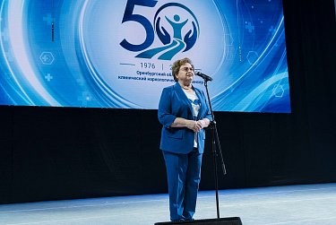 Полвека на страже здоровья